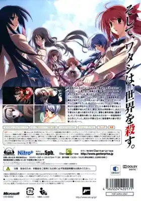 Chaos Head Noah (USA) box cover back